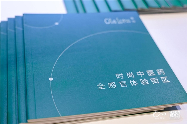 OlaLotus·莲地宣传册