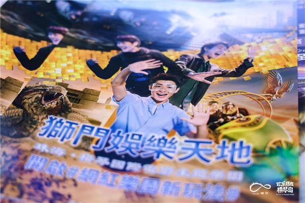 创新方旗下狮门娱乐天地现场派发的宣传册