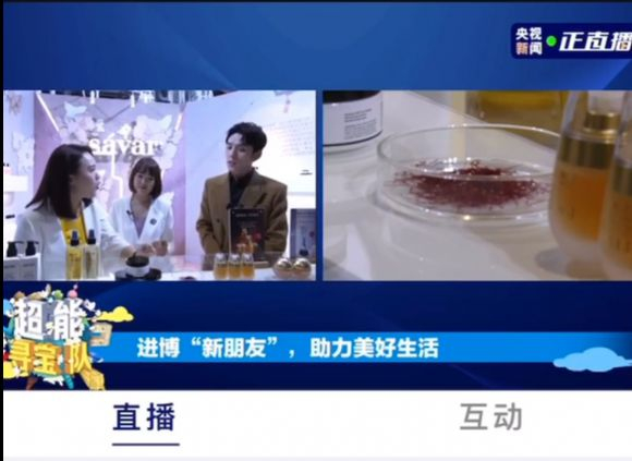 央视直播报道现场图