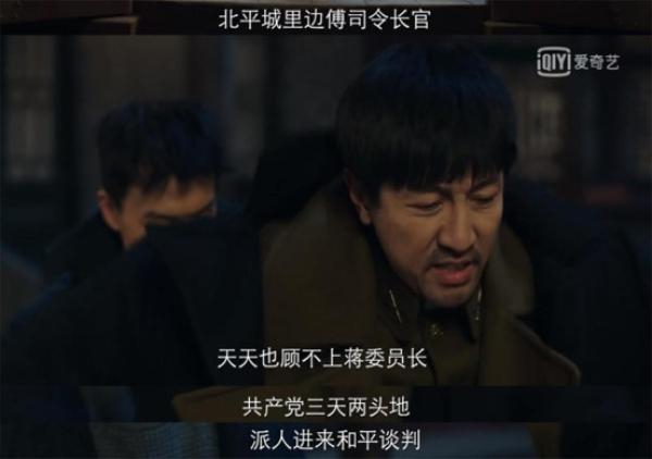 蒋介石与傅作义有分歧