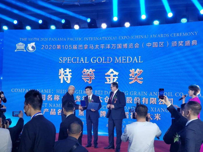 北大仓粮油股份有限公司副总裁杨绪斌上台领奖