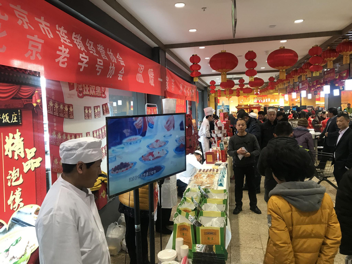 老字号烹饪大师进商超现场秀厨艺。北京市商务局供图