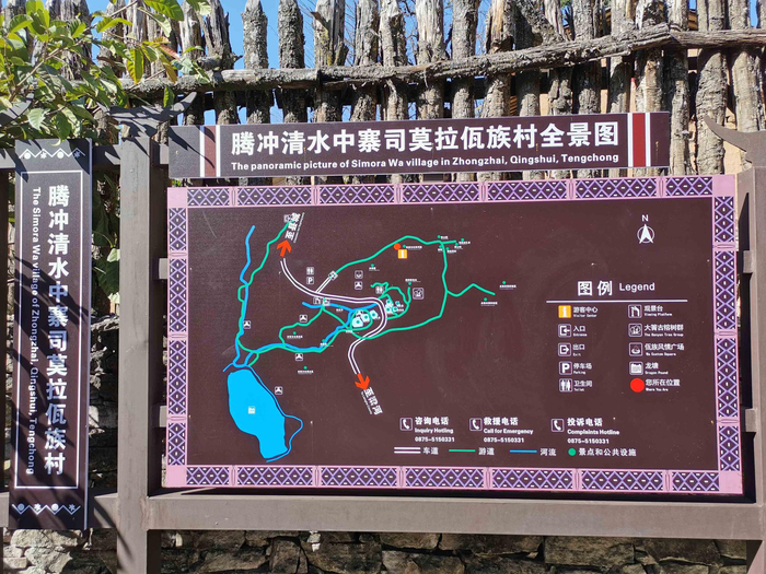 △ 司莫拉佤族村全景图