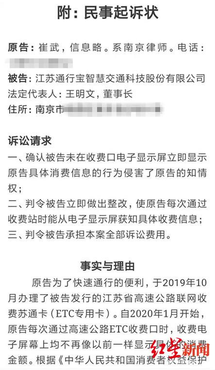 ↑起诉状。图据“润商律师事务所”公众号