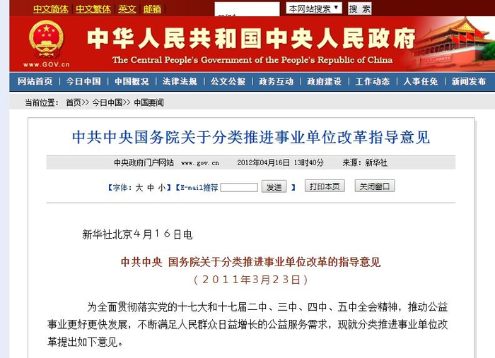 图片来源：中国政府网