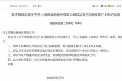 小贷入冬消金公司喜迎政策利好 行业第一股或已在路上