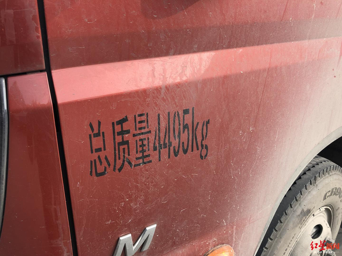  ▲&nbsp;总质量4495千克