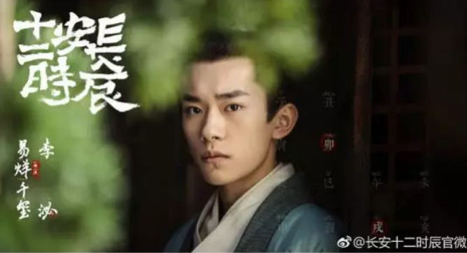 ▲《长安十二时辰》海报