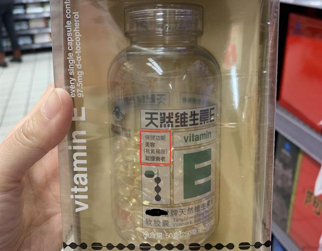  某保健食品包装上，有关保健功能的字样（红框中）很明显