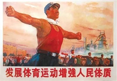  上个世纪50年代，体育运动依靠行政手段推广。