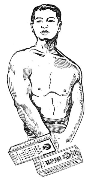  药品广告中的健身隐喻。