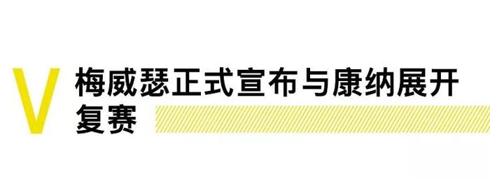 LV总裁登顶「福布斯」榜首，梅威瑟宣布与康纳复赛｜直男Daily