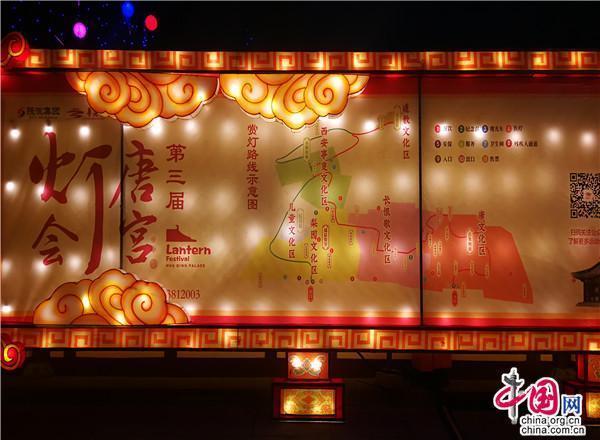中国年·看西安第三届华清宫唐宫灯会启幕