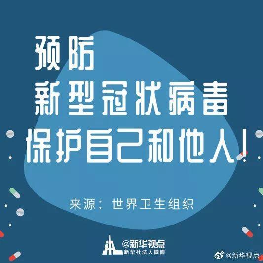 戴口罩有用吗？官方发布新型肺炎注意事项，这6条必看