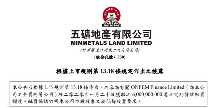 快讯:五矿地产新增贷款融资60亿港元
