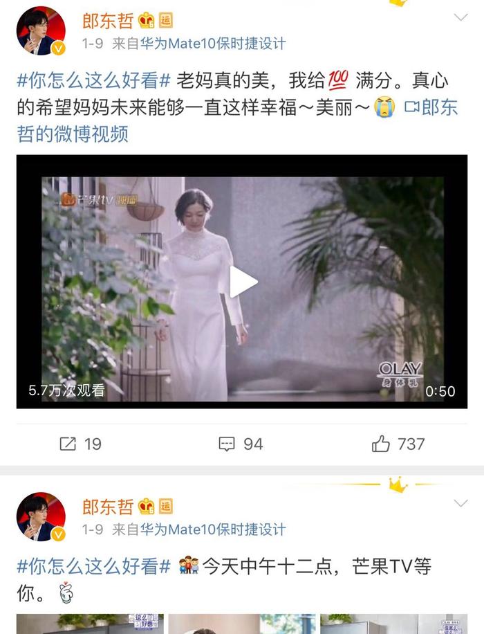 吴昕指责女博士不化妆，昆凌劝四胞胎妈妈体谅丈夫？网友怒了：站着说话不腰疼！