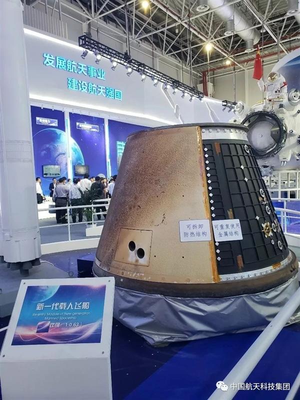 官宣！中国空间站正式启程 全新胖五首发