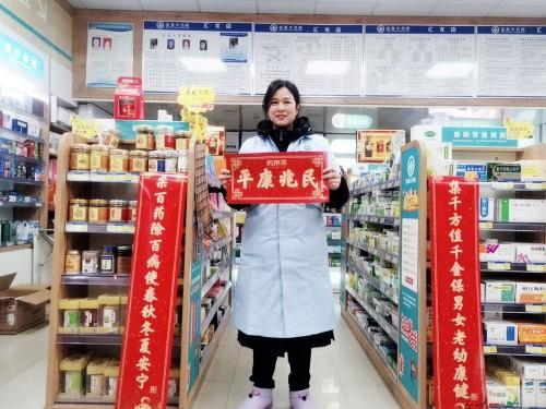 图：药京采为线下门店春节送春联活动