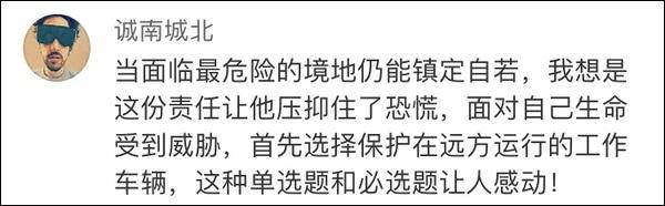 地震不跑拿起电话喊停列车，新疆铁路“淡定电话哥”走红