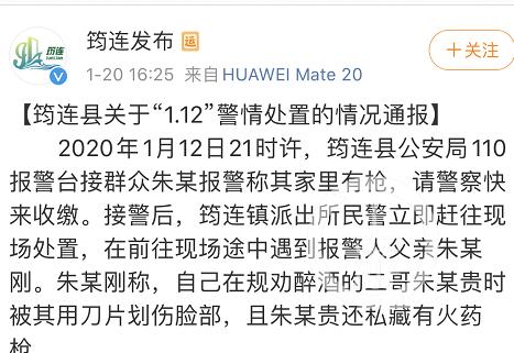 四川通报4枪击毙醉汉：火药枪对准民警并点燃疑似爆炸物