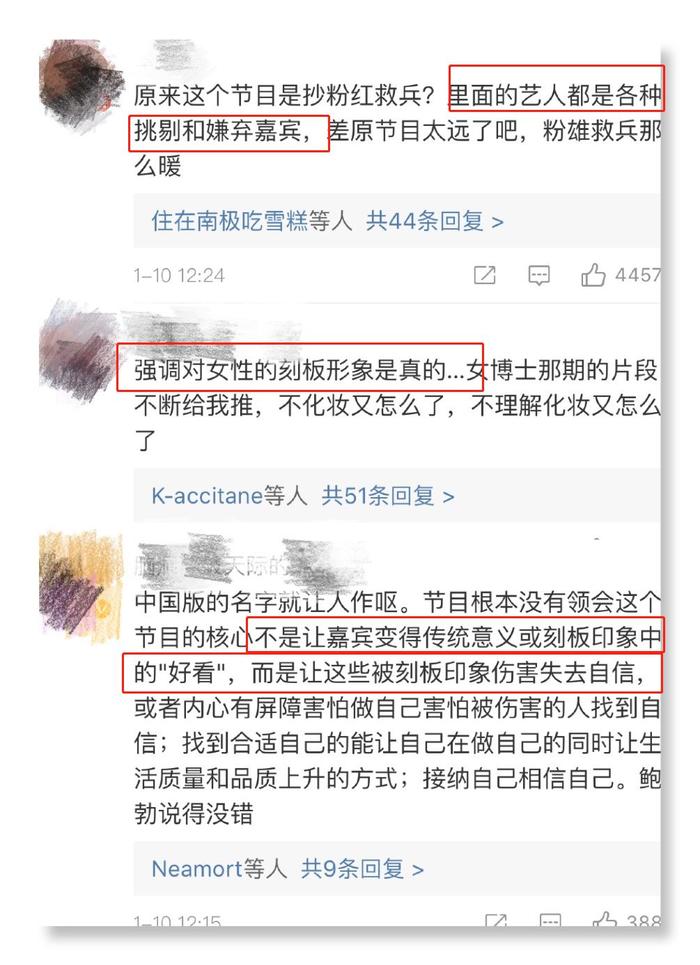 吴昕指责女博士不化妆，昆凌劝四胞胎妈妈体谅丈夫？网友怒了：站着说话不腰疼！