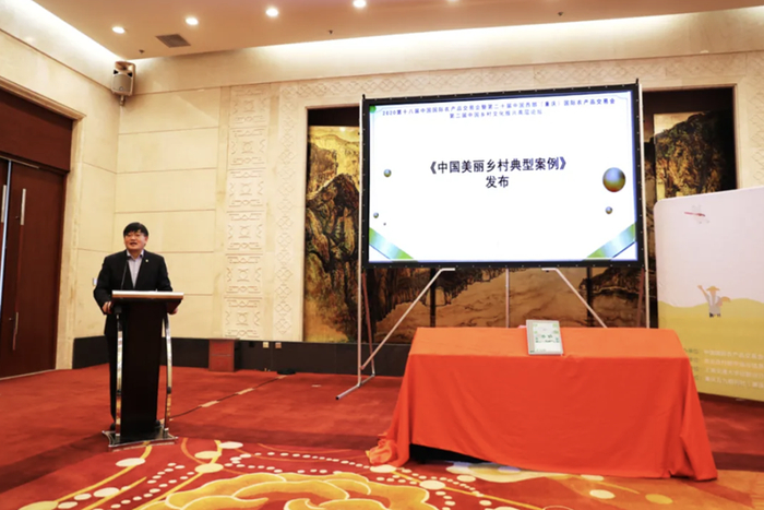 周武忠介绍了“中国乡村（美学）评价标准”