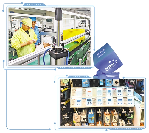  上图 安克创新质量部工作人员在生产车间驻厂工作。范宝全摄（中经视觉） 右图 安克创新耳机产品在美国线下超市销售。 （资料图片）