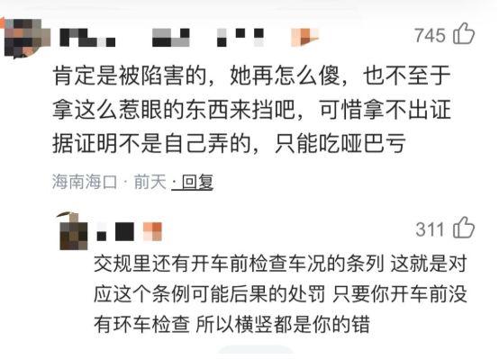 辣眼睛！ 拿内裤遮挡车牌，女子被拦下后反应亮了...