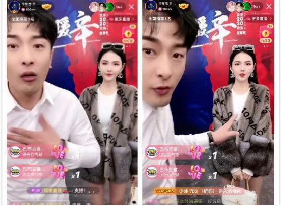辛巴直播卖皮草 图片来源：直播截图