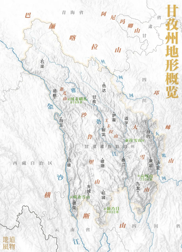 ▲ 甘孜藏族自治州地形图——请在3秒内找出丁真的家乡。制图/F50BB