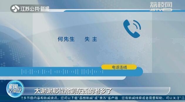 垃圾堆里翻出65万元存单 中转站及时找到失主