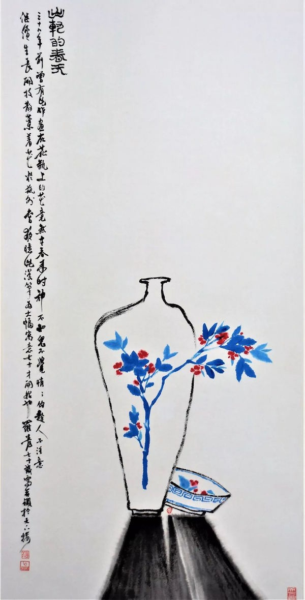 罗青，《出轨的春天》