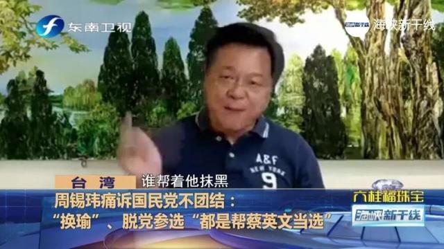 补壹刀：国民党青壮派要对“九二共识”下手了？