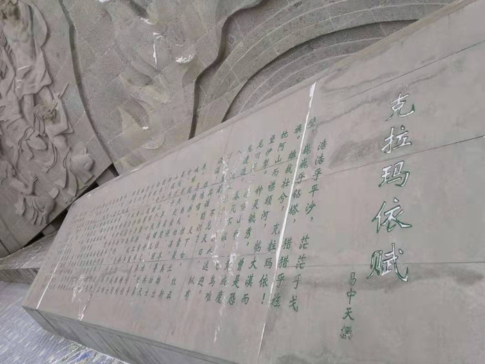 易中天《克拉玛依赋》