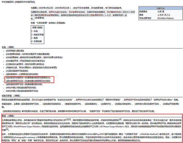 教育部查处“量子波动速读”“全脑培训”违规经营培训机构 涉心智通等5家企业