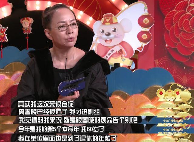 知名女演员表态：这是我最后一次上春晚，就是来告别的！