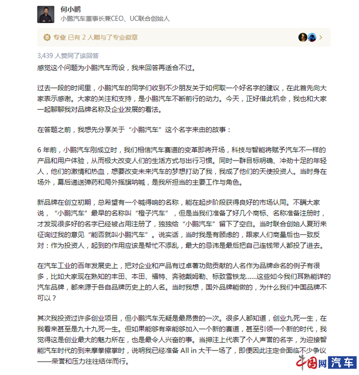 截图来源：知乎网
