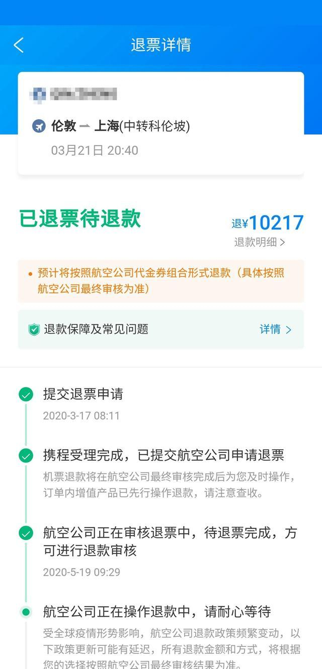 图片来源：消费者秦先生提供