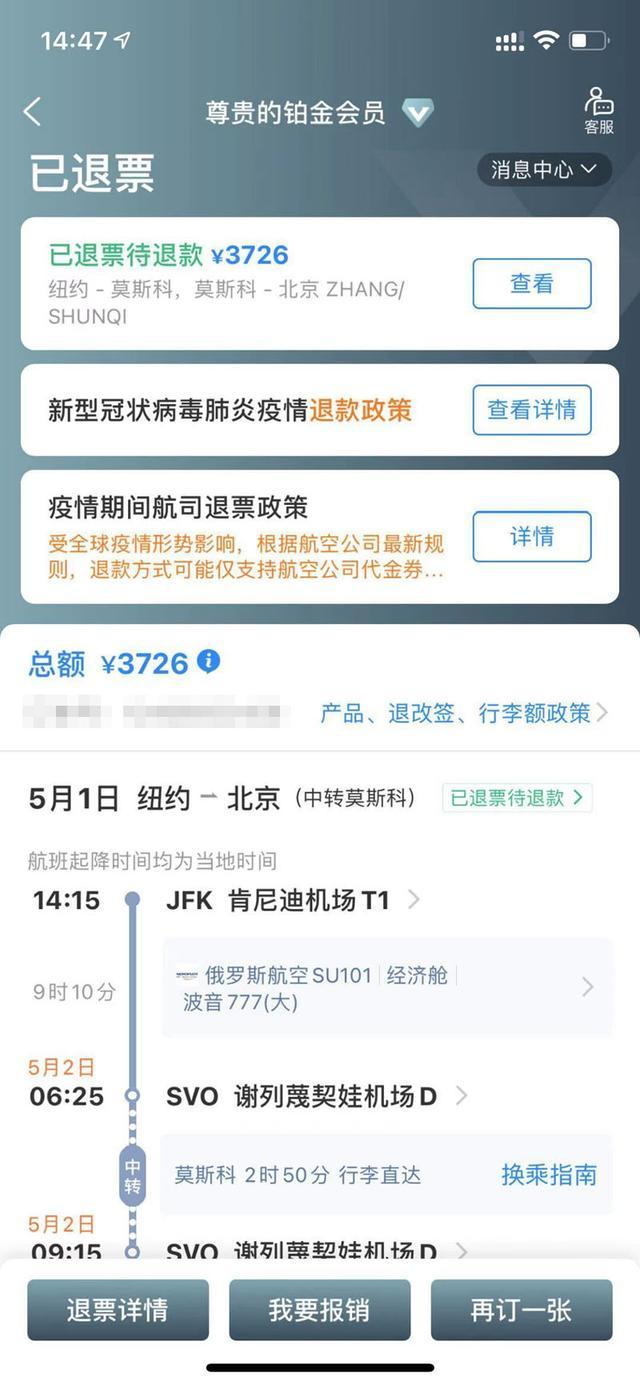 图片来源：消费者刘女士提供