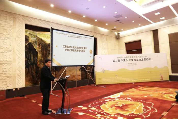 黄非介绍江苏农民丰收节