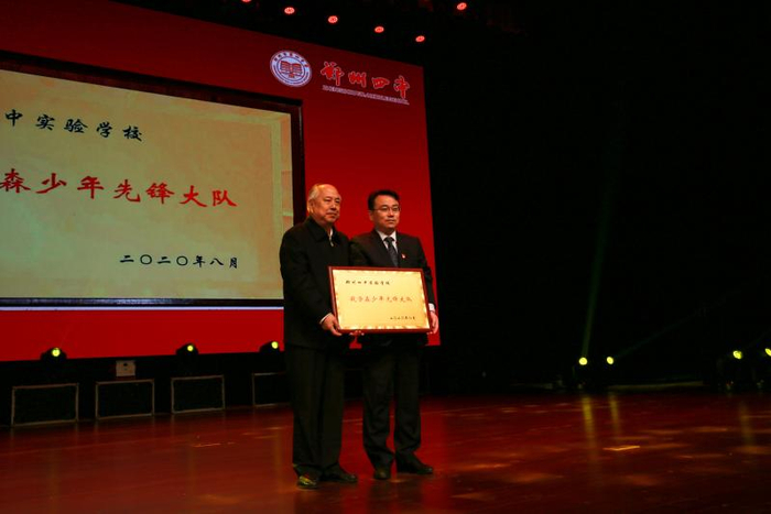 钱永刚教授为郑州四中实验学校授牌