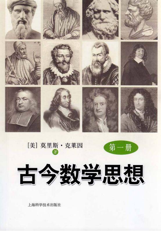 丘成桐批中国数学史研究，我们还差西方数学多少？ | 科技袁人Lite第102期