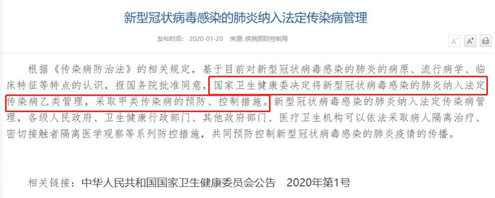 图片来源：国家卫健委