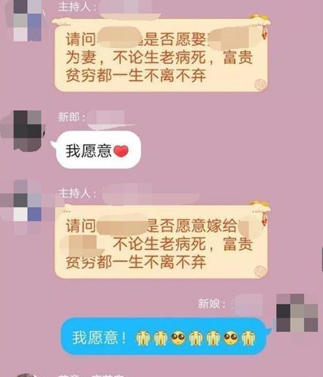 小学生在QQ群里办婚礼，各种角色齐全，网友：活得不如孩子