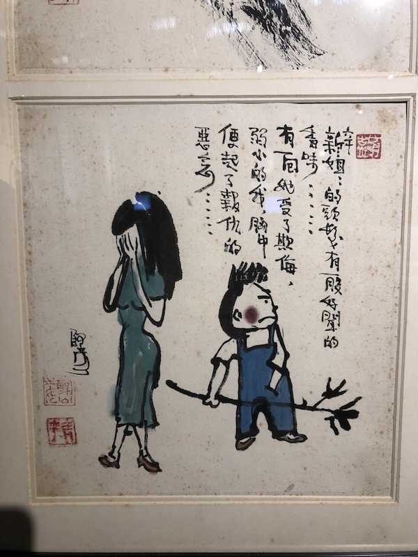 谢春彦题女儿谢奕青童年作品《童年小记》