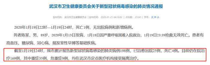 &nbsp;图片来源：武汉市卫健委