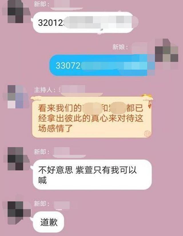 小学生在QQ群里办婚礼，各种角色齐全，网友：活得不如孩子