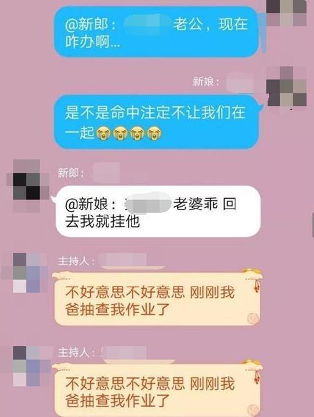 小学生在QQ群里办婚礼，各种角色齐全，网友：活得不如孩子