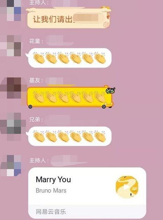 小学生在QQ群里办婚礼，各种角色齐全，网友：活得不如孩子