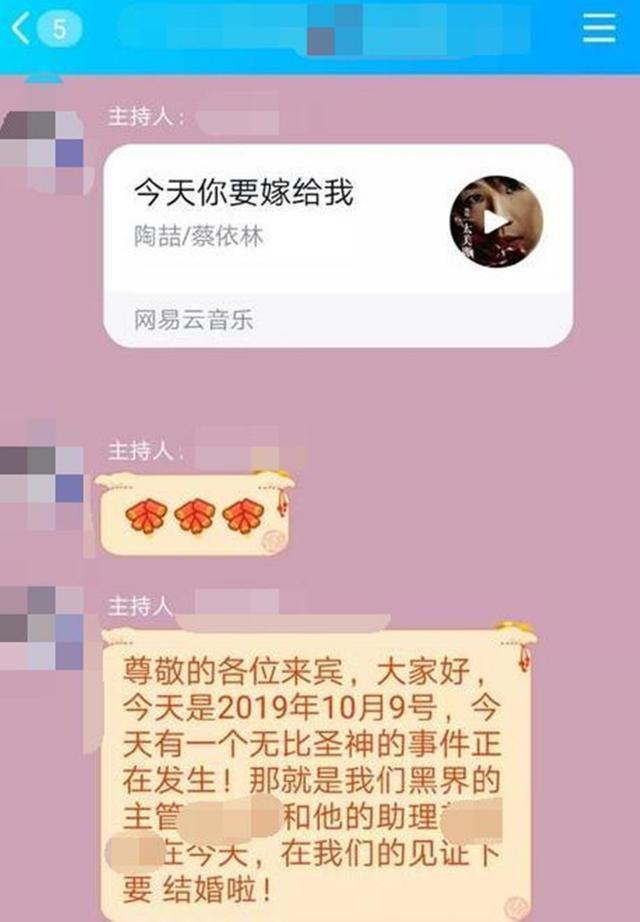 小学生在QQ群里办婚礼，各种角色齐全，网友：活得不如孩子